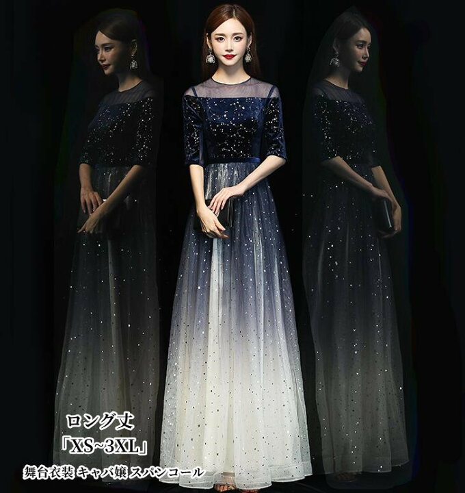 楽天市場】パーティードレス 成人式 「XS~3XL」 ロングドレス 結婚式 