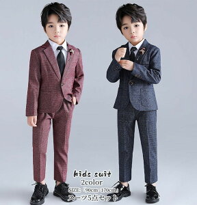 男の子スーツ フォーマルスーツ キッズスーツ 5点セット 七五三 入園式 入学式 卒業式 スーツ子供服 ウエストゴム 小学生 低学年 高学年入学式 卒業式 発表会 カジュアル 子供 スーツ 男の子