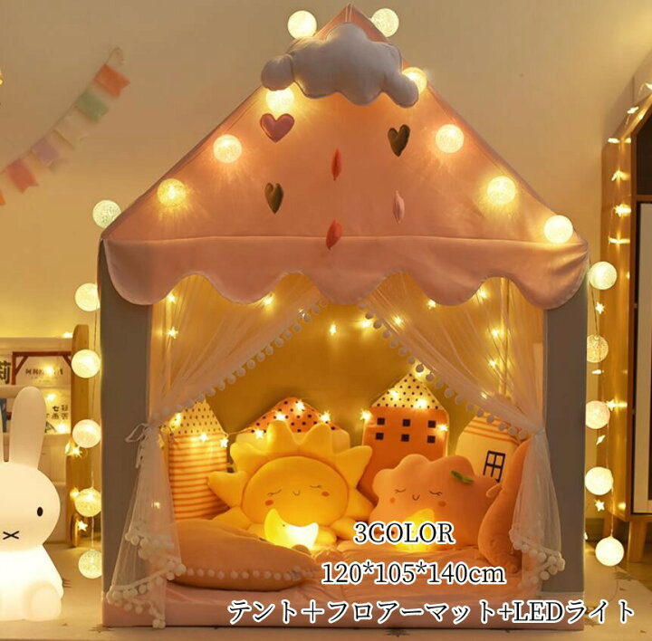 楽天市場】人気新作 子供用ベッド お姫様 隠れ家 独立空間 部屋テント 