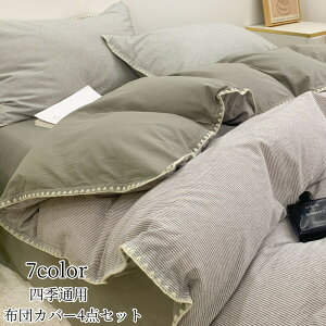 「品質良い」 フラットシーツ 布団カバー3点セット 布団カバー4点セット ボックスシーツ 春 夏 秋 シングル 綿100% 花柄 INS風 簡潔 布団カバーセット 掛けふとんカバー 防菌吸湿 防カビ 枕カ