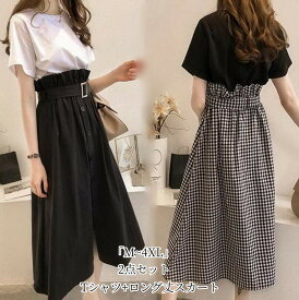 セットアップ レディース 夏 30代 40代 50代 ロング丈 半袖 Tシャツワンピース 上下セット 韓国風 セットアップ　ワンピース 新作 キレイめ 着痩せ Aラインスカート チェック柄 「M~4XL」人気新作 エレガント キレイめ 韓国風 お洒落