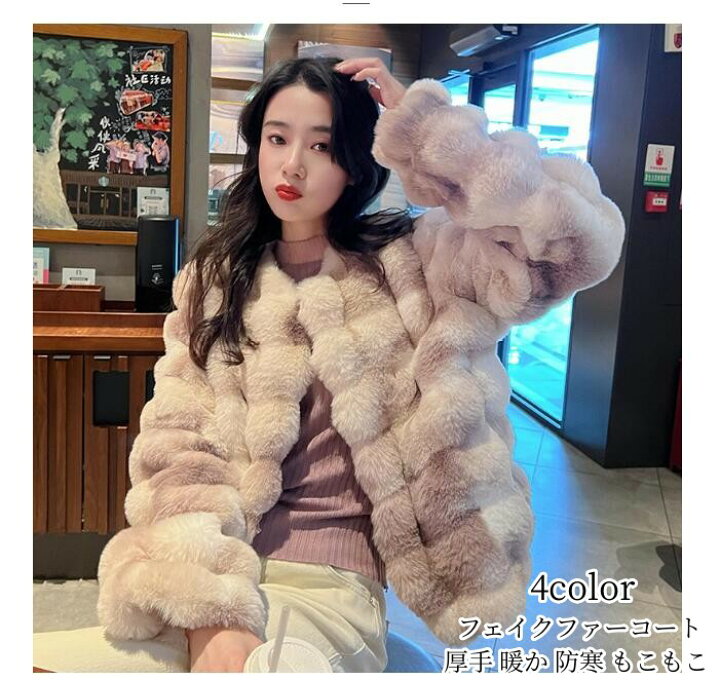 楽天市場】フェイクファー コート ファーコート ショート丈コート 防寒  