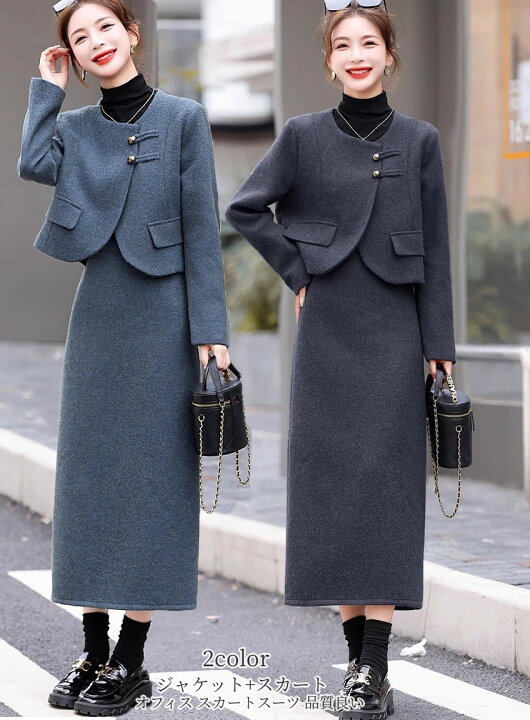 楽天市場】「送料無料」 ジャケット+スカート セットアップ レディース  