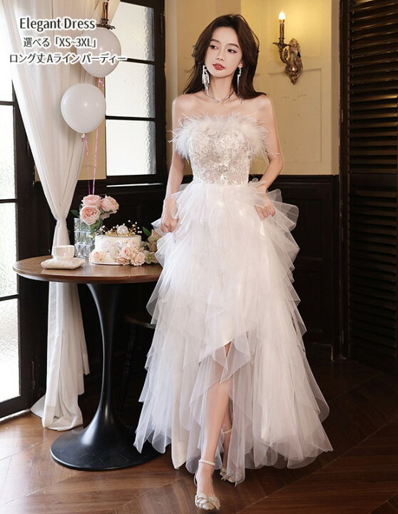 ウェディングドレス パーティードレス ロング丈 花嫁ドレス 結婚式  