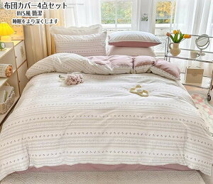 「品質良い」シングル 布団カバー3点セット/布団カバー4点セット シーツセット 綿100% 花柄 INS風 簡潔 布団カバーセット 掛けふとんカバー 防菌吸湿 防カビ フラットシーツ ボックスシーツ