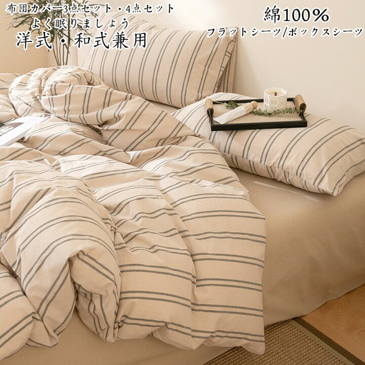 Amazon｜songlibin 布団カバーセット シングル 4点セット 枕カバー 掛け布団カバー シーツ 寝具カバーセット 花柄 おしゃれ  新生活応援 オールシーズン｜寝具カバーセット オンライン通販 songlibin 布団カバー 4点セット 寝具カバーセット 洋式・和式兼用 掛け布団カバー シーツ 枕カバー ベッド用 布団用 高