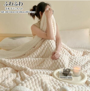 uPbg ѕz {A Ђ|  150×200cm 200cm×230cm tFCNt@[ ӂӂ  킢 炩  g n k  }`Jo[ \t@Jo[ G| C