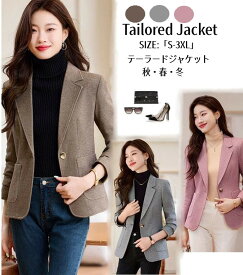 テーラード ジャケット レディース スーツ ジャケット 春 秋 冬 コート 長袖 アウター ミドル丈 通勤 オフィス カジュアル 上着 上品 面接 女性 ブレザー フォーマル ジャケット ビジネス 結婚式 入園式 OL 通勤 入学式 卒業式 秋服 コーヒー グレー ピンク S-3XL