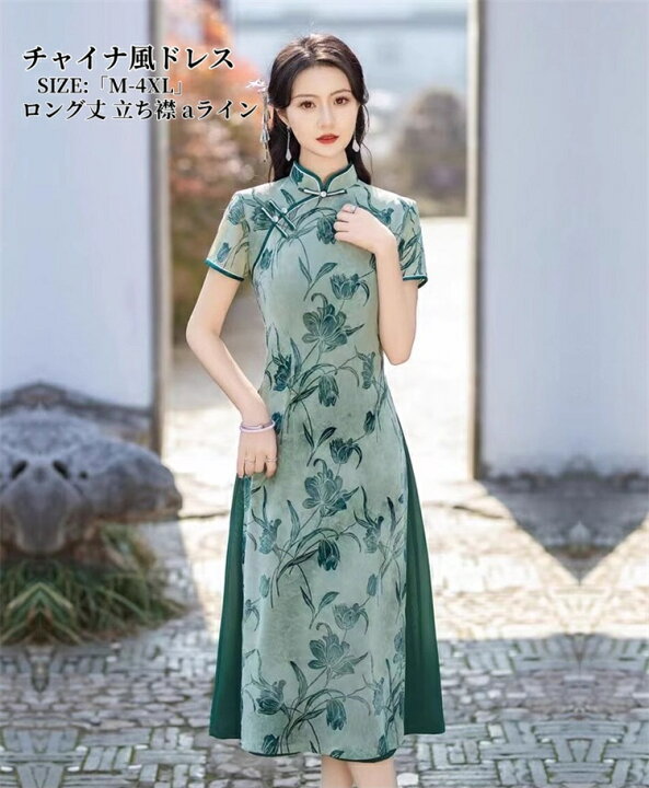 楽天市場】チャイナドレス フェミニン 「M~4XL」可愛い 優雅 スリット  