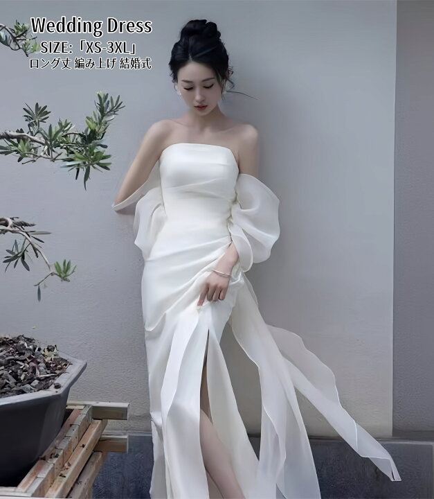 楽天市場】パーティードレス マーメイドドレス 結婚式 ウェディング 