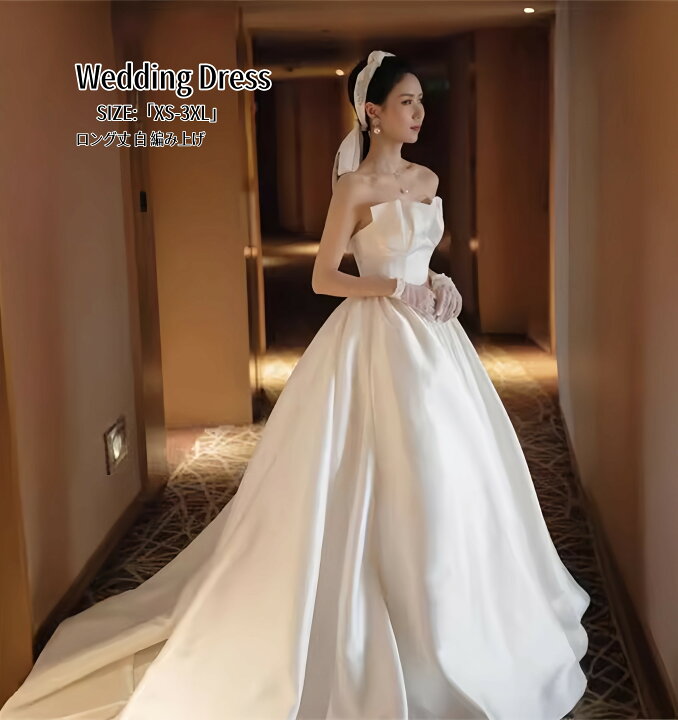 楽天市場】ウェディングドレス ロングドレス パーティードレス 結婚式  