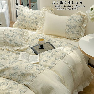 �z�c�J�o�[ �Z�b�g 4�_�Z�b�g �t���b�g�V�[�c �{�b�N�X�V�[�c 3�_�Z�b�g �Q��J�o�[ �V���O�� �_�u�� �o�C�J���[ ���킢�� ������� �a�� INS�� �z�c�J�o�[�Z�b�g �ې�OK �x�b�h �|���z�c�J