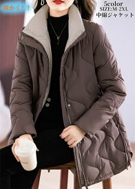 ダウンジャケット レディース 送料無料 M~3XL ダウンコート 防寒 暖かい アウター 秋冬服 中綿コート ロングコート 黒 ベージュ 体型カバー 秋冬アウターコートおしゃれ 可愛い スプリングコート キルティングコート 20代 30代 40代 50代 着痩せ 通学 通勤 大きいサイズ