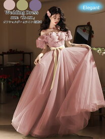 パーティードレス Aラインドレス 結婚式 ウェディングドレス ピンク パープル グリーン ロングドレス カラードレス オフショルダー 高級感 演奏会 姫系風 前撮り ウェディング撮影 きれいめ 二次会 披露宴 発表会 舞台用 ピアノ 誕生日 成人式 コンサート 大きいサイズ