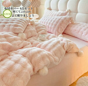 �������� �z�c�J�o�[�Z�b�g �t�F�C�N�t�@�[ 4�_�Z�b�g �|���z�c�J�o�[ �������� �_�u�� �V���O�� �L���O �{�b�N�X�V�[�c �t���b�g�V�[�c �������� �ӂ�ӂ� ���r�b�g�t�@�[�� �ӂ���� ���J