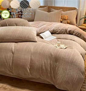 布団カバー 4点セット ダブル セミダブル 寝具カバーセット 布団カバーセット フランネル あったか 秋冬 掛け布団カバー 敷き布団カバー ベッドシーツ ボックスシーツ 枕カバー 洗い替え 肌