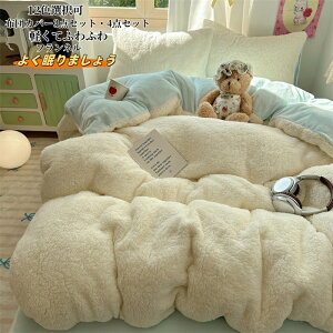 �z�c�J�o�[�Z�b�g 4�_�Z�b�g �������� �ӂ�ӂ� �������� �Q��J�o�[ �Z�b�g �ӂƂ�J�o�[ �|���z�c�J�o�[ �{�b�N�X�V�[�c �t���b�g�V�[�c3�_�Z�b�g ���J�o�[ �V���v�� �_�u�� �Z�~�_�u�� 