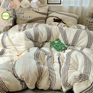 �z�c�J�o�[�Z�b�g 4�_�Z�b�g �X�g���C�v�� �Q��J�o�[ �Z�b�g �������� �ӂ�ӂ� �������� �ӂƂ�J�o�[ �|���z�c�J�o�[ �{�b�N�X�V�[�c �t���b�g�V�[�c3�_�Z�b�g ���J�o�[ �V���v�� �_�u��