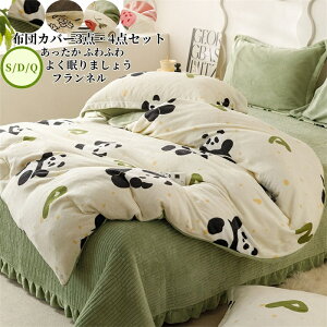 �u�i���ǂ��v�z�c�J�o�[�Z�b�g 4�_�Z�b�g �Q��J�o�[ 3�_�Z�b�g �{�b�N�X�V�[�c/�t���b�g�V�[�c �ӂƂ�J�o�[ �|���z�c�J�o�[ �������� �ӂ�ӂ� �������� ���J�o�[ �V���v�� �_�u�� �Z�~�_