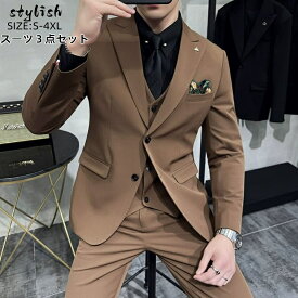スリーピース スーツ メンズスーツ 春 秋 冬 メンズ タキシード スリム 着心地良い パンツスーツ 結婚式 紳士服 礼服 おしゃれスーツ フォーマル 二次会 成人式 ビジネス オフィス 通勤 就職活動 面接 大人 大きいサイズ 選べる「S~4XL」ブラウン