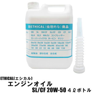 y2_Ł250offN[|zy3{Zbgz GWIC SL/CF 20W-50 4L {g z ETHICAL(GVJ) |CgUP ̎OK  @l