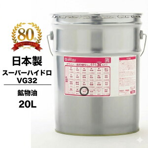 作動油」の人気商品一覧・価格比較 - 価格.com