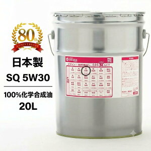 �y�N�[�|���L��0�̂����z�G���W���I�C�� SP 5W-30 100�����w������ 20L�� �y�[���� ���{�� ���P�A�� 5W30 ���w���� �S������ �󂠂� �i�� ���� ����