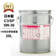 【2点で\250offクーポン】エンジンオイル C3-SP 5W-30 100％化学合成油 ACEA C3 規格 欧州車 20L缶 ペー…