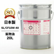 楽天市場】いすゞ純正 エンジンオイル 20l ベスコ クリーンスーパー 