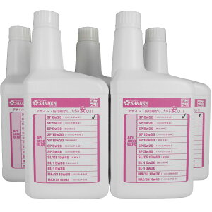 【2点で¥250offクーポンあり】エンジンオイル SP 0W-20 100%化学合成油 1Lボトル5本 5L 日本製 ワケアリ オイル 0W20 化学合成 全合成油 訳あり 格安 激安 安い