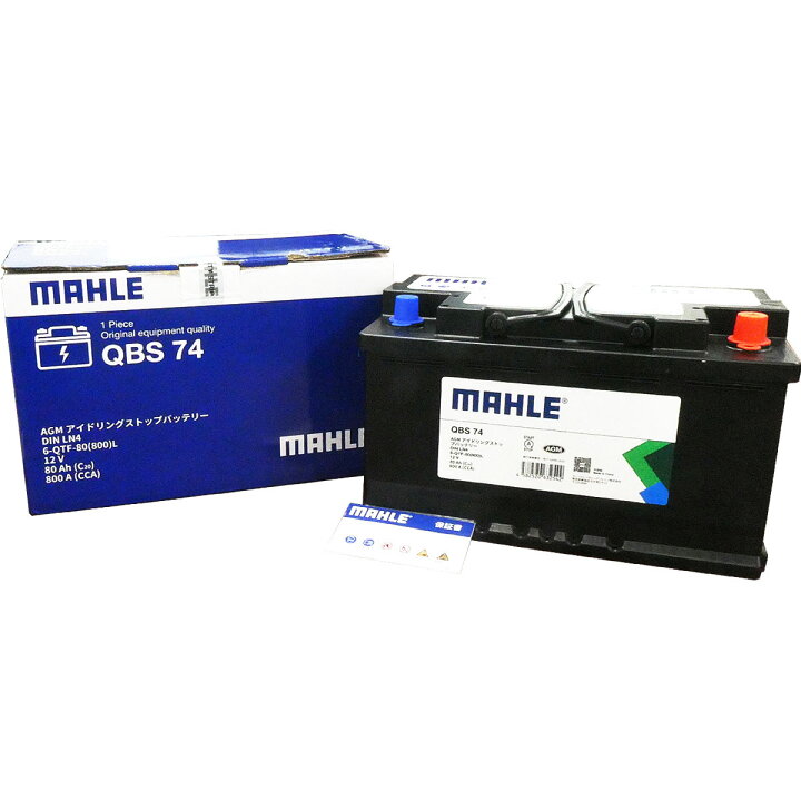 楽天市場】【2点\300offお買い物ﾏﾗｿﾝ】MAHLE マーレ バッテリー AGM 