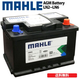 【2点で\200offクーポン】MAHLE マーレ バッテリー AGM EFB LN2 LN3 LN4 LN5 LN6 60Ah 660A (Black Case) メンテナンスフリー 欧州車 国産車兼用 アイドリングストップ対応 カーバッテリー