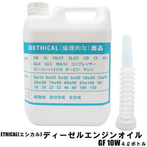 y2_Ł250offN[|zy6{Zbgz fB[[ GWIC CF 10W 4L {g z ETHICAL(GVJ) |CgUP ̎OK  @l