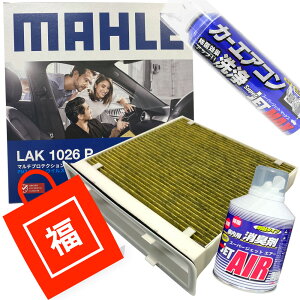 【福袋】 エアコンフィルター エアコン洗浄剤3点セット 【クーポン有り0のつく日】スバル エアコンフィルター 抗菌 抗ウィルス WRX XV インプレッサ エクシーガ エクシーガクロスオーバー7