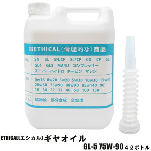 �y2�_�Ł�300off�N�[�|������z�M���I�C�� GL-5 75W-90 4L �{�g�� ETHICAL(�G�V�J��) �|�C���gUP �̎���OK ��� �@�l