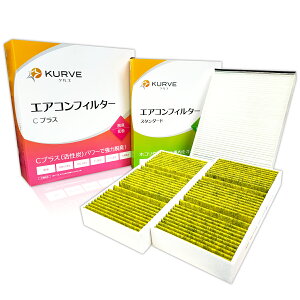 【まとめ買いクーポンあり】メルセデス ベンツ メルセデスAGM エアコンフィルター Cプラス 外気用&内規用 脱臭 花粉 GL GLE GLS Mクラス GL350 GL550 GL63 GLE350d GLE43 GLE63S GLS350d GLS550 GLS63 ML350 ML63 左右