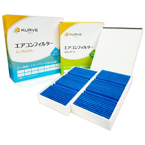 【まとめ買いクーポンあり】メルセデス ベンツ メルセデスAGM エアコンフィルター 外気用&内気用セット 抗菌 抗ウイルス GL GLE GLS Mクラス GL350 GL550 GL63 GLE350d GLE43 GLE63S GLS350d GLS550 GLS63 ML350 ML63