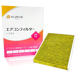 �y�܂Ƃߔ����N�[�|������zKURVE �G�A�R���t�B���^�[ C�v���X �E�L �ԕ� �g���^ �N���E�� �~���C MIRAI ���N�T�X GX LS LX �����h�N���[�U�[ 300�n �N���G C011 �E�L�����Y PM2.5���� 87139-30110