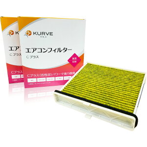 �y�܂Ƃߔ����N�[�|������zKURVE �G�A�R���t�B���^�[ 2�Z�b�g C�v���X �E�L �ԕ� �}�c�_ CX-30 MAZDA3 MX-30 �f�B�[�[���Ԋ܂� �N���G C059/2 BDGF-61-J6X B0J8-V9-030 �E�L�����Y PM2.5����