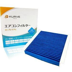 �y�܂Ƃߔ����N�[�|������zKURVE �G�A�R���t�B���^�[ Zn�v���~�A�� �R�� �R�E�B���X �X�Y�L �O�H �X�C�t�g �\���I �\���I�o���e�b�h �f���J D:2 �N���G Z078 �E�L �ԕ� PM2.5���� �R�A�����Q�� �h