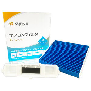 �y�܂Ƃߔ����N�[�|������zKURVE �G�A�R���t�B���^�[���J�o�[�Z�b�g Zn�v���~�A�� �R�� �R�E�B���X �z���_ N-BOX �G�k�{�b�N�X N-BOX+ ���C�t �N���G Z101SZH 80291-TY0-941 80291-SAA-J01 �E�L �ԕ� PM2.5��