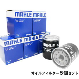 【2点で\250offクーポンあり】ホンダ オイルフィルター 5個セット CR-V CR-Z N-BOX N-ONE N-WGN ZR-V インスパイア オデッセイ シビック ステップワゴン トゥデイ バモス フィット シャトル フリード モビリオ スパイク 他多数 MAHLE マーレ OC587×5