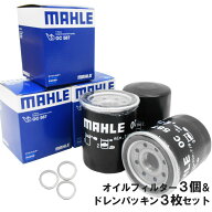 【2点で\250offクーポン】【 オイルフィルター 3個＆ ドレンパッキン 3枚セット】 CR-V N-BOX N-ONE N-VA…