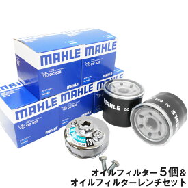 【クーポン有り0のつく日】オイルフィルター 5個＆ フィルターレンチ 1個セット 68mm スバル マツダ 三菱 日産 XV クロストレック サンバー フォレスター プレオ レヴォーグ レガシィ CX-3 CX-30 CX-5 MAZDA 2 3 6 MX-30 デミオ 他 マーレ OC632 FR-682