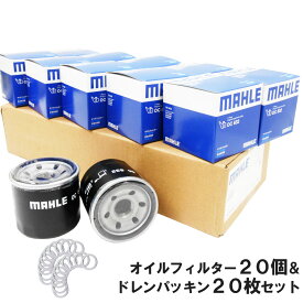 【クーポン有り0のつく日】【 オイルフィルター 20個＆ ドレンパッキン 20枚セット】 マツダ AZ-3 CX-3 CX-30 CX-5 CX-8 MAZDA2 MAZDA3 MAZDA6 MPV MX-30 RX-8 アクセラ アテンザ デミオ ファミリア ボンゴ 他 20mm×14mm×1.5mm マーレ クルエ OC632 PMA1