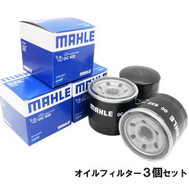【クーポン有り0のつく日】オイルフィルター 3個セット スバル マツダ 三菱 日産 R1 R2 XV インプレッサ クロストレック サンバー フォレスター プレオ レヴォーグ レガシィ CX-3 CX-30 CX-5 MAZDA2 MAZDA3 MAZDA6 MX-30 デミオ デリカ 他 マーレ OC632