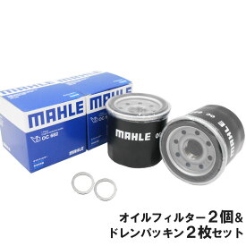 【2点で\200offクーポン】【 オイルフィルター 2個＆ドレンパッキン2枚セット】 ホンダ アクティ MAHLE マーレ OC682-PHO1×2