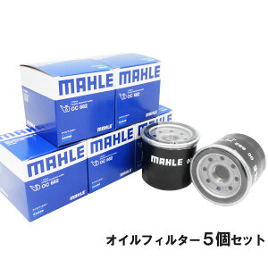 �y�N�[�|���L��ő�4�{P�z�y �I�C���t�B���^�[ 5�Z�b�g�z �I�C���G�������g �z���_ �A�N�e�B EBD-HA8 EBD-HA9 MAHLE �}�[�� OC682×5��