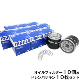 【10%off 6/4 20時～】（オイルフィルター 10個＆ ドレンパッキン 10枚セット） スズキ マツダ Kei アルト エブリイ キャリイ スイフト ソリオ ハスラー ワゴンR AZ スクラム フレア 他 アルミワッシャ 20mm×14mm×1.5mm マーレ クルエ OC750×10 PMA1×10