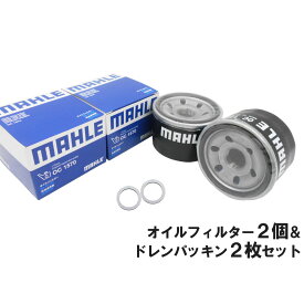 【10%offスーパーSALE!】【 オイルフィルター 2個＆ドレンパッキン2枚セット】 スズキ マツダ 三菱 日産 MAHLE マーレ OC1570-PMA1×2 アルト エブリイ キャリイ ジムニー スイフト スペーシア ソリオ ハスラー ラパン ワゴンR NV100クリッパー スクラム